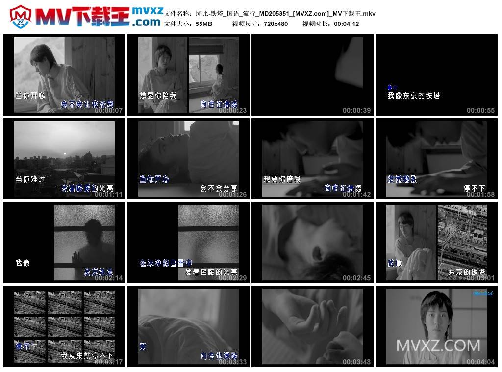 邱比-铁塔_国语_流行_MD205351